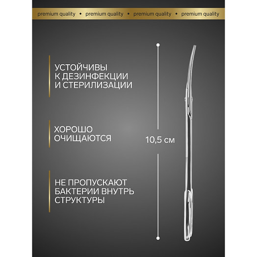 Ножницы маникюрные Премиум узкие загнутые 5*25мм/10,5*4,4*0,3см арт.7030592 Китай QF