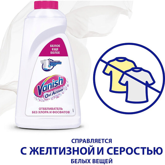 Пятновыводитель и отбеливатель для тканей Vanish Oxi Action Кристальная белизна для белого Россия