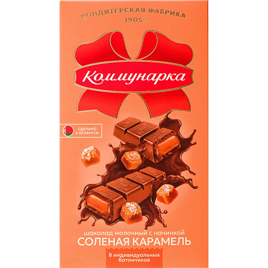 Шоколад Коммунарка молочный с соленой карамелью 180г Коммунарка Беларусь Коммунарка