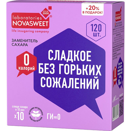 КПД Заменитель сахара Novasweet 120шт 60г ООО НоваПродукт АГ Россия
