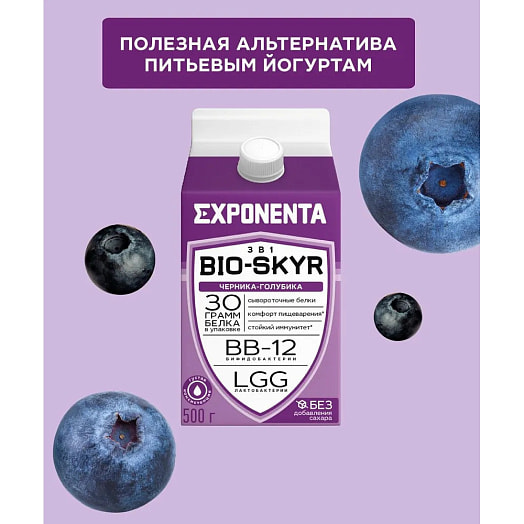Напиток к/м обезж EXPONENTA БИО-СКИР 3в1 Черника, голубика 500мл ИООО Горецкий ПК Беларусь EXPONENTA