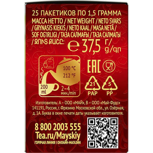 Чай Майский Лимон (25пак*1.5гр) 37.5г КОМПАНИЯ МАЙ Россия
