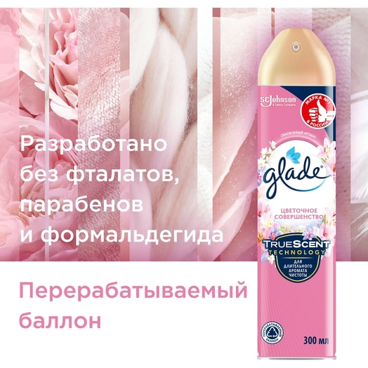 Освежитель воздуха Цветочное совершенство 300мл ScJohnson Россия Glade