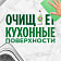 Средство для мытья посуды Fairy 450мл Зеленое яблоко Procter & Gamble Россия