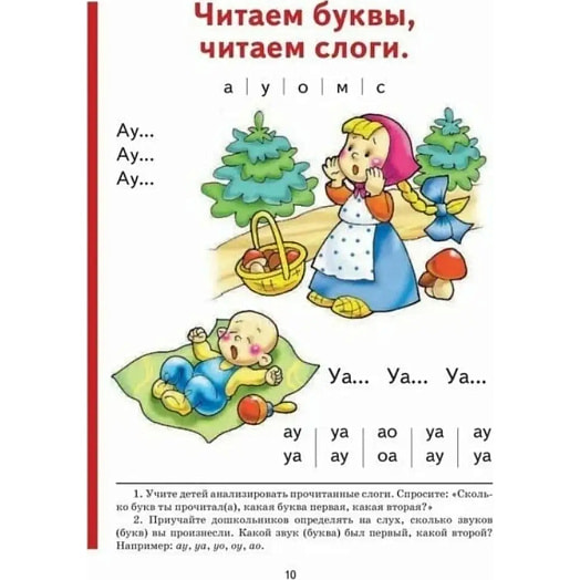 Букварь-мини (Жукова) Россия