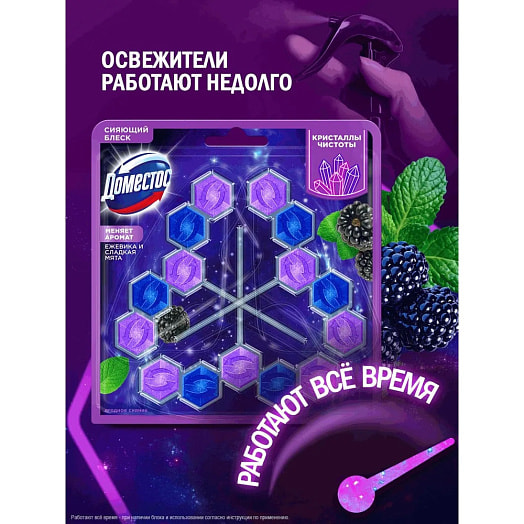 Блок для унитаза Доместос Кристаллы чистоты ягодное сияние 3*50гр Unilever Россия Доместос