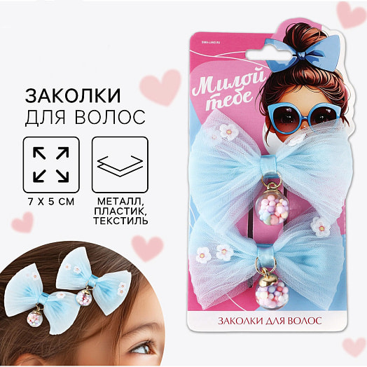 Заколка для волос с бантом Милой тебе, 7х5см арт.10583794 YIWU YOUDA IMPORT & EXPORT CO., LTD Китай Art beauty